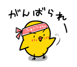 Chick's feelings in dialect of Toyama sticker #4138281
