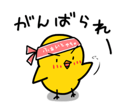 Chick's feelings in dialect of Toyama sticker #4138281