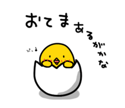 Chick's feelings in dialect of Toyama sticker #4138282