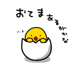 Chick's feelings in dialect of Toyama sticker #4138282