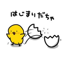 Chick's feelings in dialect of Toyama sticker #4138284