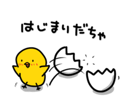 Chick's feelings in dialect of Toyama sticker #4138284