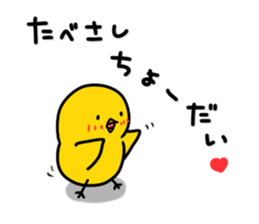 Chick's feelings in dialect of Toyama sticker #4138285