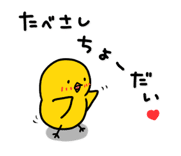 Chick's feelings in dialect of Toyama sticker #4138285