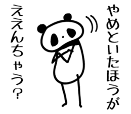 osaka words panda 2 sticker #4138378