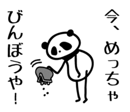 osaka words panda 2 sticker #4138388