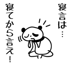 osaka words panda 2 sticker #4138392