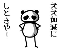 osaka words panda 2 sticker #4138394