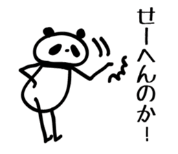 osaka words panda sticker #4138492