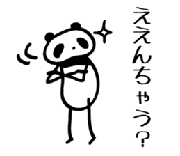 osaka words panda sticker #4138501