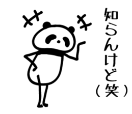 osaka words panda sticker #4138515