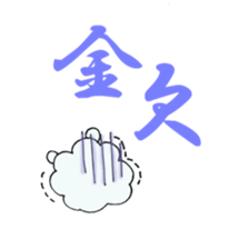 nonbe- life sticker #4138799