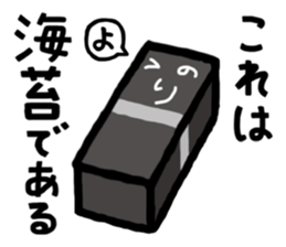 laver(nori) sticker #4139658