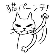 A White Cat Reacting with Japanese sticker #4139703