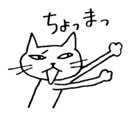 A White Cat Reacting with Japanese sticker #4139715