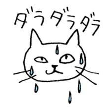 A White Cat Reacting with Japanese sticker #4139725