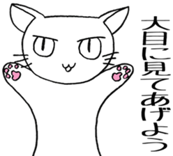 SHIRO CAT nyan sticker #4140135