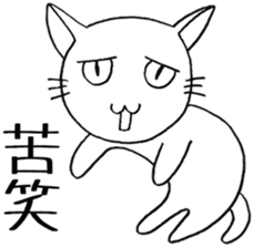 SHIRO CAT nyan sticker #4140149