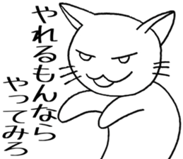 SHIRO CAT nyan sticker #4140151