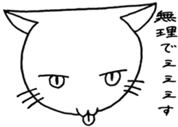 SHIRO CAT nyan sticker #4140165