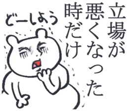 To a person irritated by human relations sticker #4140255