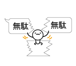 Simple words and person sticker #4140959