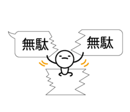 Simple words and person sticker #4140959