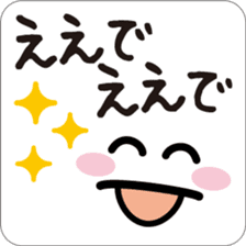 "Kansai words" Graffiti sticker #4141054