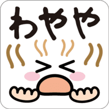 "Kansai words" Graffiti sticker #4141076