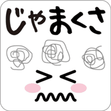 "Kansai words" Graffiti sticker #4141080