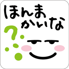 "Kansai words" Graffiti sticker #4141084