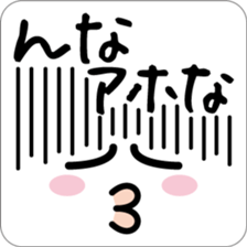 "Kansai words" Graffiti sticker #4141086