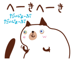 Cute chubby cat sticker #4142477