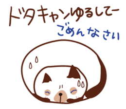 Cute chubby cat sticker #4142499