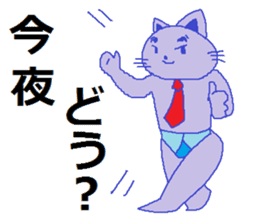 The cat which drinks liquor sticker #4143234