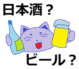 The cat which drinks liquor sticker #4143239