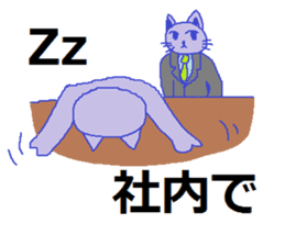 The cat which drinks liquor sticker #4143244