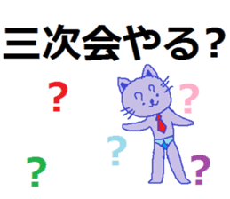 The cat which drinks liquor sticker #4143247