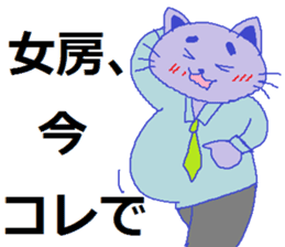 The cat which drinks liquor sticker #4143249