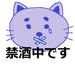 The cat which drinks liquor sticker #4143250