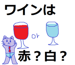 The cat which drinks liquor sticker #4143255