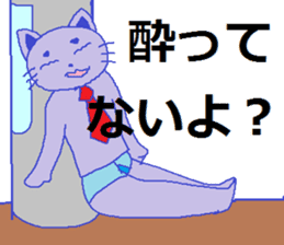 The cat which drinks liquor sticker #4143264