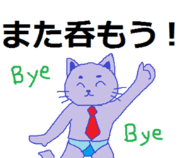 The cat which drinks liquor sticker #4143269