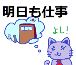 The cat which drinks liquor sticker #4143271