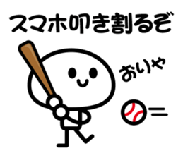 Naughtiness Children sticker #4143408