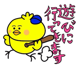 Itsumo kokokara sticker #4143607