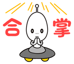 Alien boy in UFO-novice country Japan. sticker #4144289