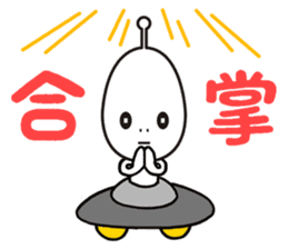 Alien boy in UFO-novice country Japan. sticker #4144289