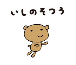 Talkative cute bear 1 sticker #4144606