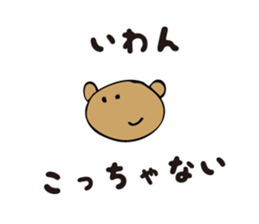 Talkative cute bear 1 sticker #4144608